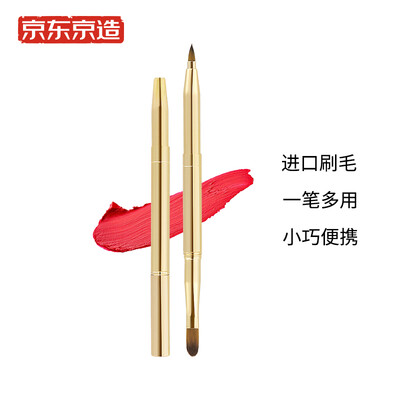 

Beijing Tokyo made double lip brush retractable with cover portable lipstick brush lip brush makeup brush gold