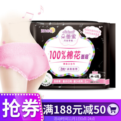 

Dolemi loves girls ML code 5 pieces of translucent pants type sanitary napkins 100 cotton skin-friendly super-absorbent clean ultra-long night safety pants pants