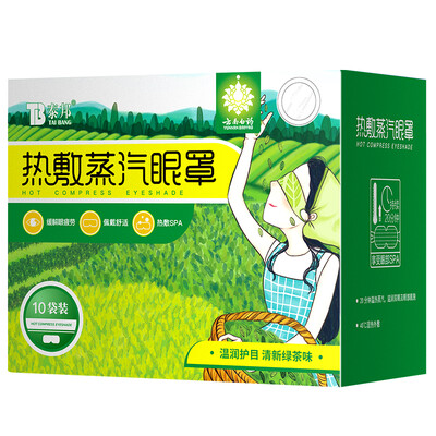 

Yunnan Baiyao Hot Steam Eye Mask Eye Patch Eye Heat Eye Fatigue Black Eyes Unisex Green Tea Flavor 10 Pieces