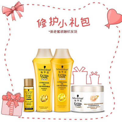 

Henkel repair small gift bag travel pack 50c 50s hair mask 50ml essential oil 14ml repair moisturizing portable new&old suits are randomly distributed