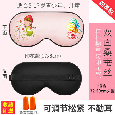 

Childrens goggles cute cartoon silk goggles sleep female shading sleep comfortable summer ice bag eye protection students