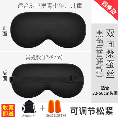 

Childrens eye mask sleep childrens special girl shading male student eye protection ice bag silk cute cartoon child