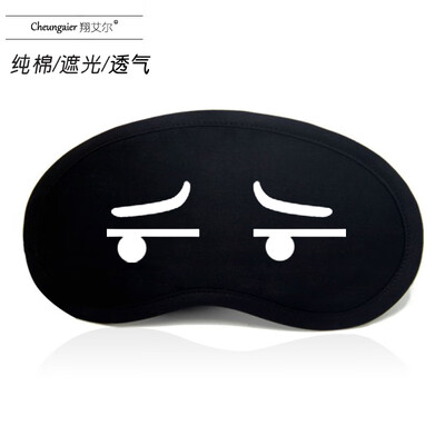 

Cute cute expression package two yuan Yan Yan text eye mask shading breathable female male lunch break sleep cartoon ice cotton