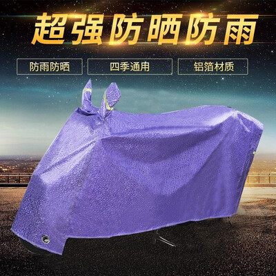 

Manufacturers spot wholesale motorcycle cover electric car cover sunscreen rainproof customizable motorcycle clothing purple Xl