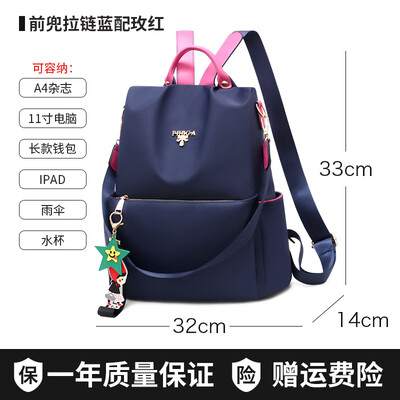 

Oxford double shoulder bag female backpack Korean version fashion student schoolbag travel leisure anti-theft travel small bag