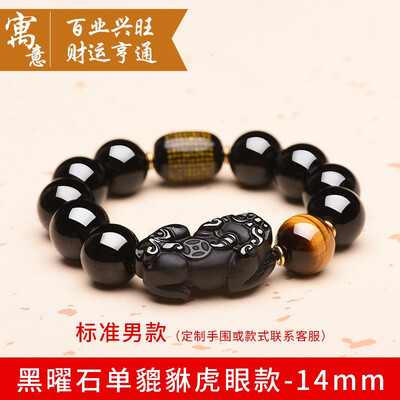 

Natural obsidian crystal fashion beautiful bracelet