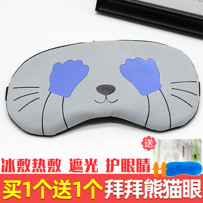 

Childrens eye mask sleep girl cute shading sleep comfortable summer no pressure eye sleeping male ice bag ice compress hot compress