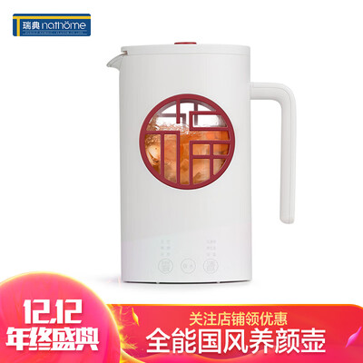 

Nordic Oumu nathome health pot tea maker teapot electric kettle mini kettle multifunctional bird nest pot thickened glass NYS076 white red blessing window