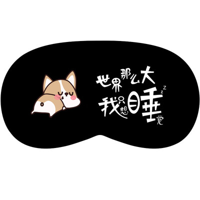 

Gagarin JAJALIN cute sleep shading travel breathable light blindfold men&women personality cute cartoon afternoon sleep