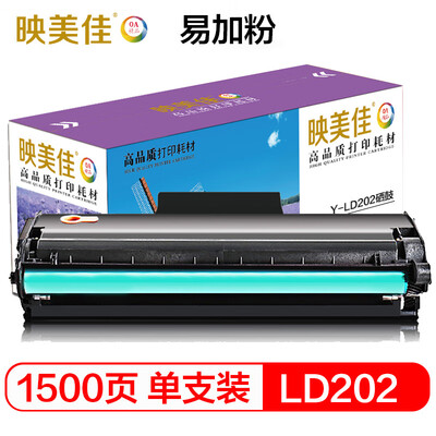 

Yingmeijia LD202 toner cartridge toner cartridge easy to apply for Lenovo lenovo F2072 S2003W S2002 M2041 printer cartridge