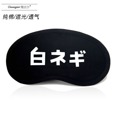 

The flower has not heard the flower name around the anime eye mask ice bag sleep shading breathable cartoon boys&girls students lunch break