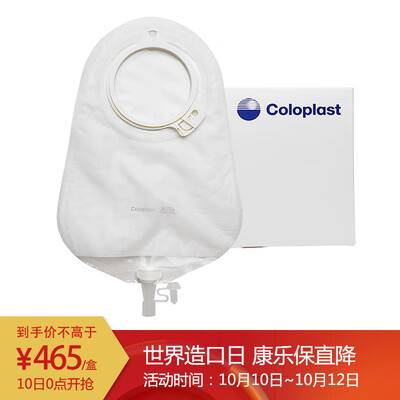

Coloplast two-piece urinary tract pocket 1758 ostomy care products 15 box