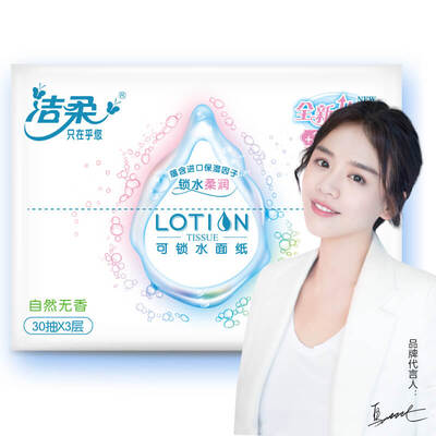 

C& tissue paper 3 layers30 sheets without fragrance baby paper imported moisturizing factor nasal sensitivity