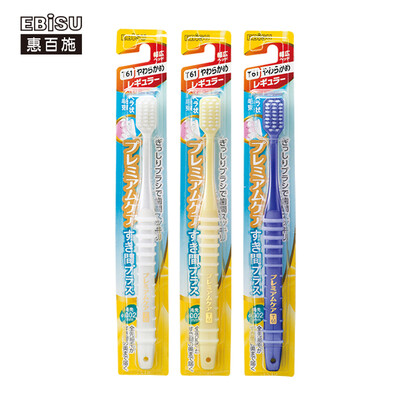 

Huibai Shi EBISU Japan imported interdental fine protection wide head soft hair adult toothbrush flat hair tooth gap toothbrush 3 sticks