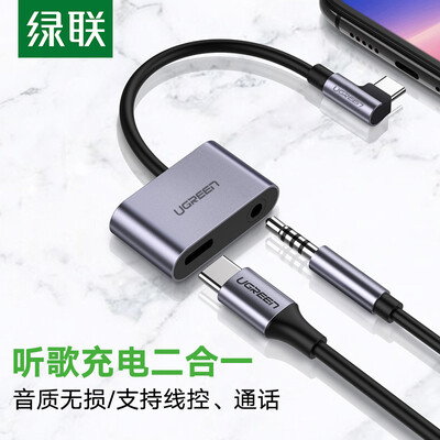

Green Link Type-C adapter elbow 35mm headphone audio USB-C charging two-in-one converter Android data line listening to songs universal Huawei mate20millet 98 mobile phone 60715
