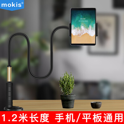 

Moqisi MOKIS lazy bedside mobile phone tablet stand desktop live vibrating ipad clip mobile phone tablet universal plus long paragraph 120cm black gold