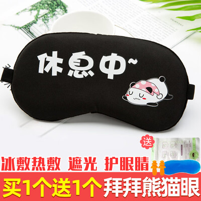 

Childrens eye mask sleep girl cute shading sleep comfortable summer no pressure eye sleeping male ice bag ice compress hot compress