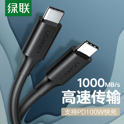 

Green Union double head Type-C public data line PD fast charge 5A100W mobile phone charging line universal Apple Macbook ProAirHuawei Matebook computer black 1m 50232