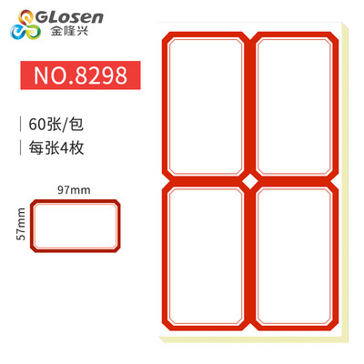 

Jinlongxing Glosen 240 9757mm self-adhesive label stickers self-adhesive label 4 Zhang 8299 red