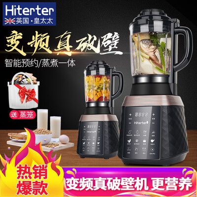 

Heterer Hiterter British broken machine mute heating home reservation health broken wall cooking machine soymilk juicer meat grinder food supplement machine H21 magic night black