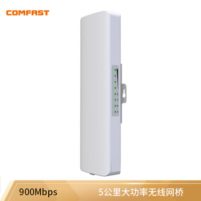

COMFAST CF-E313AC outdoor high power 900 megabit wireless monitoring transmission CPE bridge 58G anti-jamming