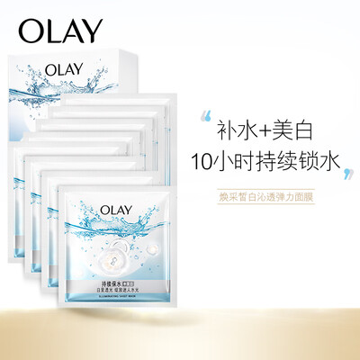 

Olay OLAY Mask Reveals Whitening&Whitening Elasticity 8 Tablets Water Mask Whitens Skin Improves Dullness Long-lasting Moisturizing Moisturizing Moisturizing&Reduces Melanin