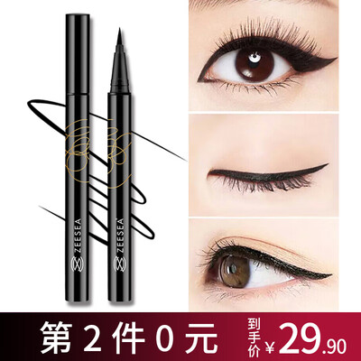 

ZEESEA color bright black long-lasting eyeliner cotton head brown 05ml waterproof&sweat-proof is not blooming beginner eyeliner pen