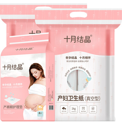 

October Crystal maternal paper lengthening maternal knife paper 2 pack combination SH982 maternal care mat 4 pieces SH123