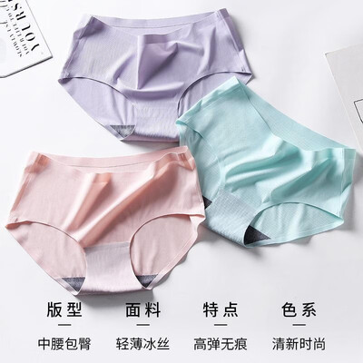 

Fresh thread ice silk seamless womens underwear in the waist&waist cotton briefs 2019 summer new solid color Nene Light