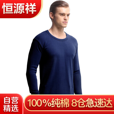 

Jingdong Supermarket Hengyuanxiang Mens Qiuyi Qiuku Pants Cotton Underwear Set Bottom Cotton Set Gift Box khaki 185110