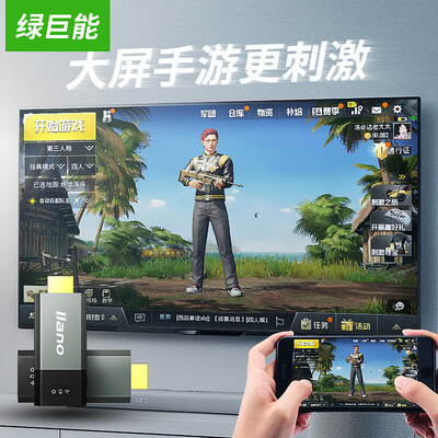 

Green giant llano HDMI wireless with the screen smart dual screen 24G5G car with the screen to eat chicken artifact mobile phone connection TV video projection transmission screen
