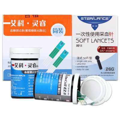

Aike blood glucose meter home Ling Rui 2 blood glucose meter with 50 barrels of test paper 50 blood collection needle