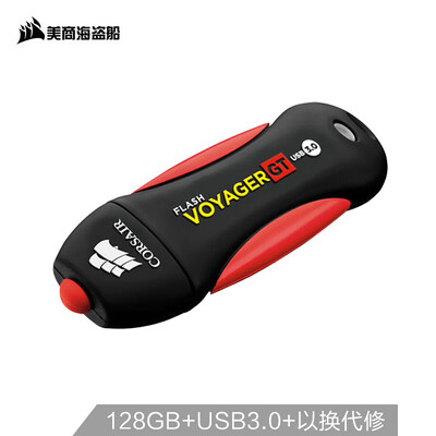 

USCORSAIR 128GB USB30 U disk Navigator GT Red durable rubber case waterproof shockproof high speed portable