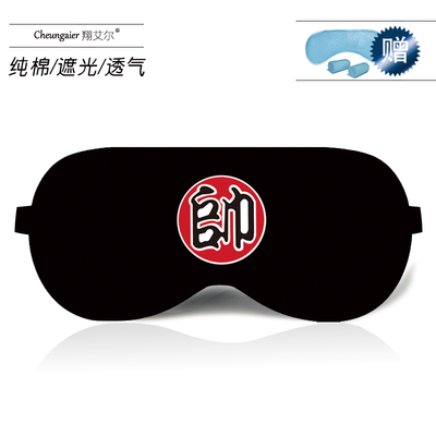 

Eye mask sleep shading personality student creative with words hip hop men&women youth fashion light cotton trend lovers