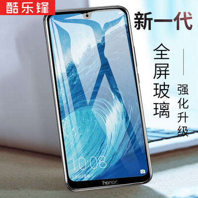 

Two pieces Cool music front Huawei enjoys MAX steel film glory 8X Max mobile phone film full screen cover glass film mobile phone protective film high permeability non-condensation front film - black