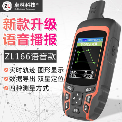 

Zhuo Lin Technology ZL-166 acre measurement instrument high-precision handheld GPS voice broadcast land area measuring instrument harvester vehicle farmland volume field meter