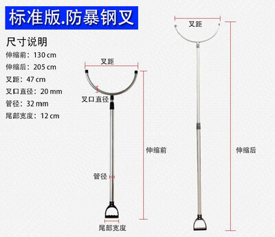 

Anti-riot steel fork security steel fork explosion-proof equipment campus factory security telescopic steel steel fork fork