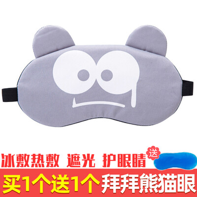 

Eye mask funny funny personality creative cute cartoon eye mask sleep shading sleep comfortable summer ice mask