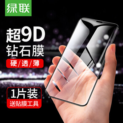 

Green Link 11ProXSX tempered film universal Apple iPhone11proxsx mobile phone HD 9D diamond protection film send filmer anti-fall full cover front film 60905