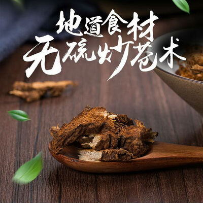 

Organic Chao Cang Zhu Black Atractylodes Rhizone Rhizoma Atractylod Chinese Herb