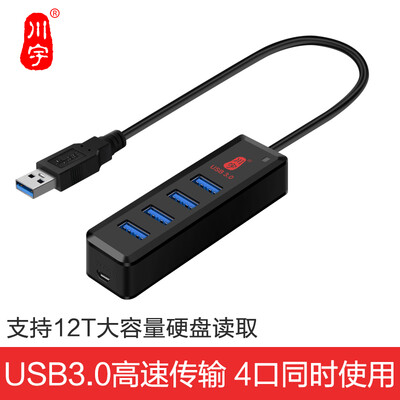 

Chuanyu USB30 splitter high speed 4-port HUB docking station hub notebook desktop keyboard mouse one for four interface converter with power interface 30CM