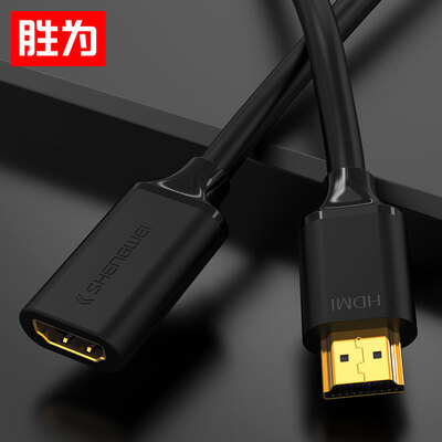

Shengwei shengwei HDMI cable extension cable 4K HD 3D video cable male to female 1 meter computer set-top box connected TV projector data cable extension cable HC-8010B