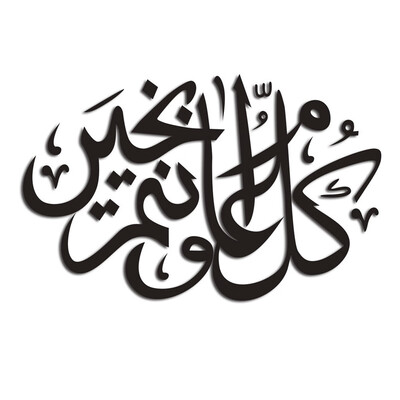 

〖Follure〗Muslim Three-Dimensional Crystal Mirror Stickers Home Decoration Wall Stickers