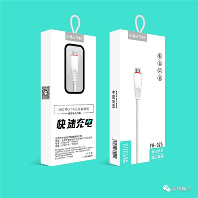 

FengLong YH-D25 5A data line 6438