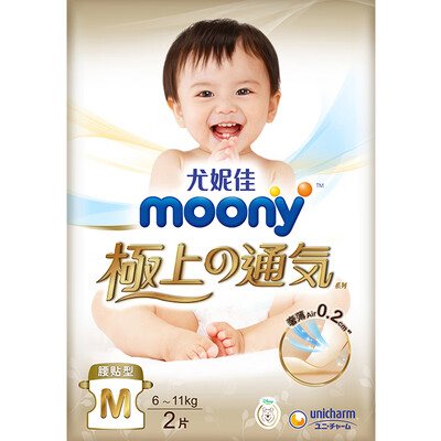

MOONY Extreme diaper M2 film sample