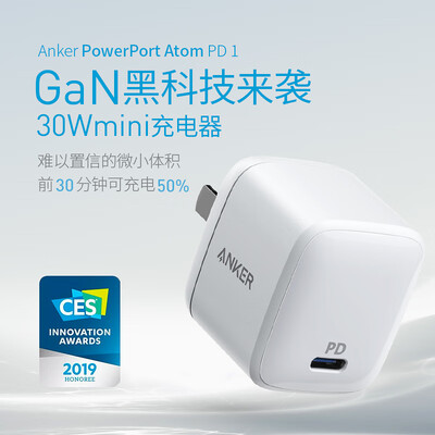 

Anker GaN USB-C Charger 30W Universal Apple iPhone11ProXsMaxXR8Plus Mobile iPadProMacBook Fast Charge Type-C Data Cable Plug
