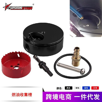 

Factory direct four-color fuel collection tank fuel tank container fuel tank diesel fuel tank oil sump kit Silver