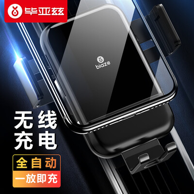 

Biaz car wireless charger car phone holder car supplies outlet automatic Apple iPhoneX8 Samsung Android QI wireless fast charge C60-black