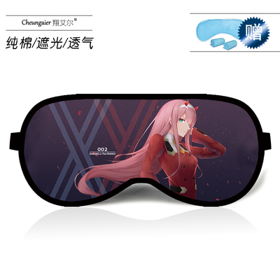 

DARLING in the FRANXX anime peripheral ice bag eye mask second yuan shading sleep breathable cotton