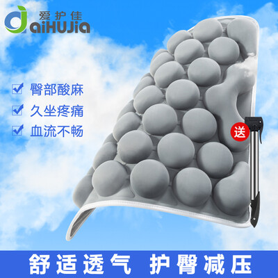 

Love care aiHuJia prevention of hemorrhoids cushion inflatable cushion gray